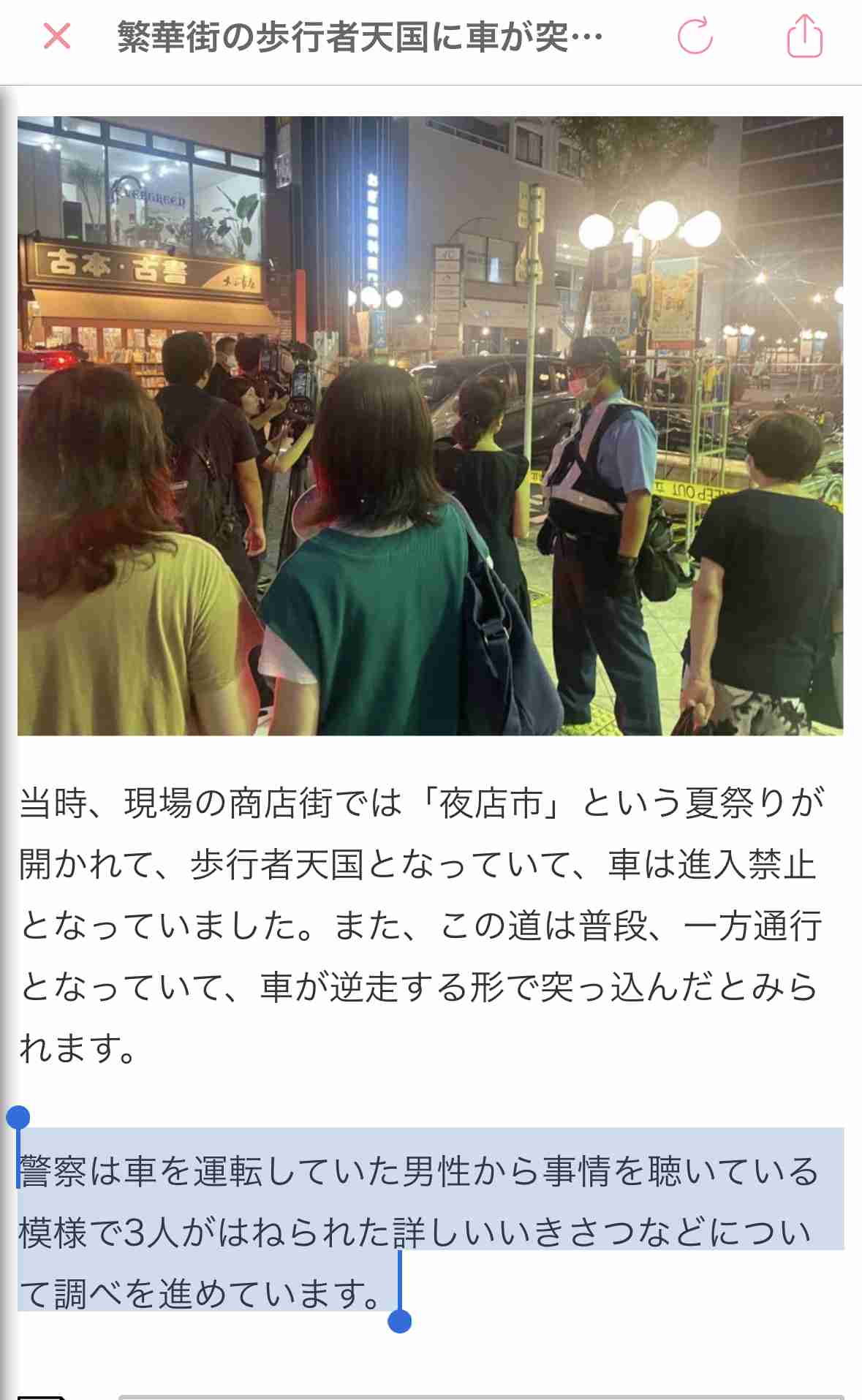繁華街の歩行者天国に車が突っ込む 男女3人がはねられ1人が病院に運ばれるも意識あり 夏祭りの最中=静岡市葵区