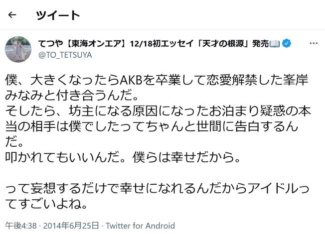 峯岸みなみ、結婚1周年記念日を夫婦でお祝い　夫との記念撮影に「憧れの夫婦」と羨望の眼差し