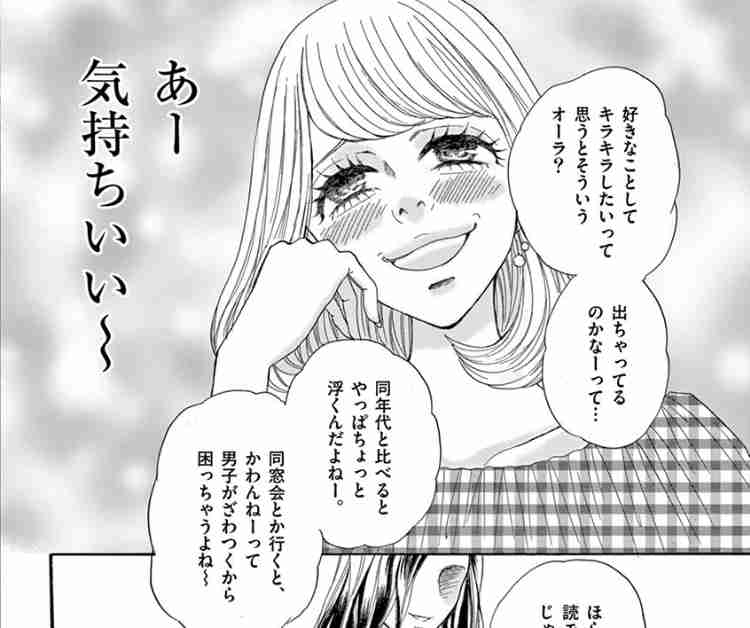 「気になる彼にドン引きされました…」30代女性がデートで言ってはいけない「NGワード」