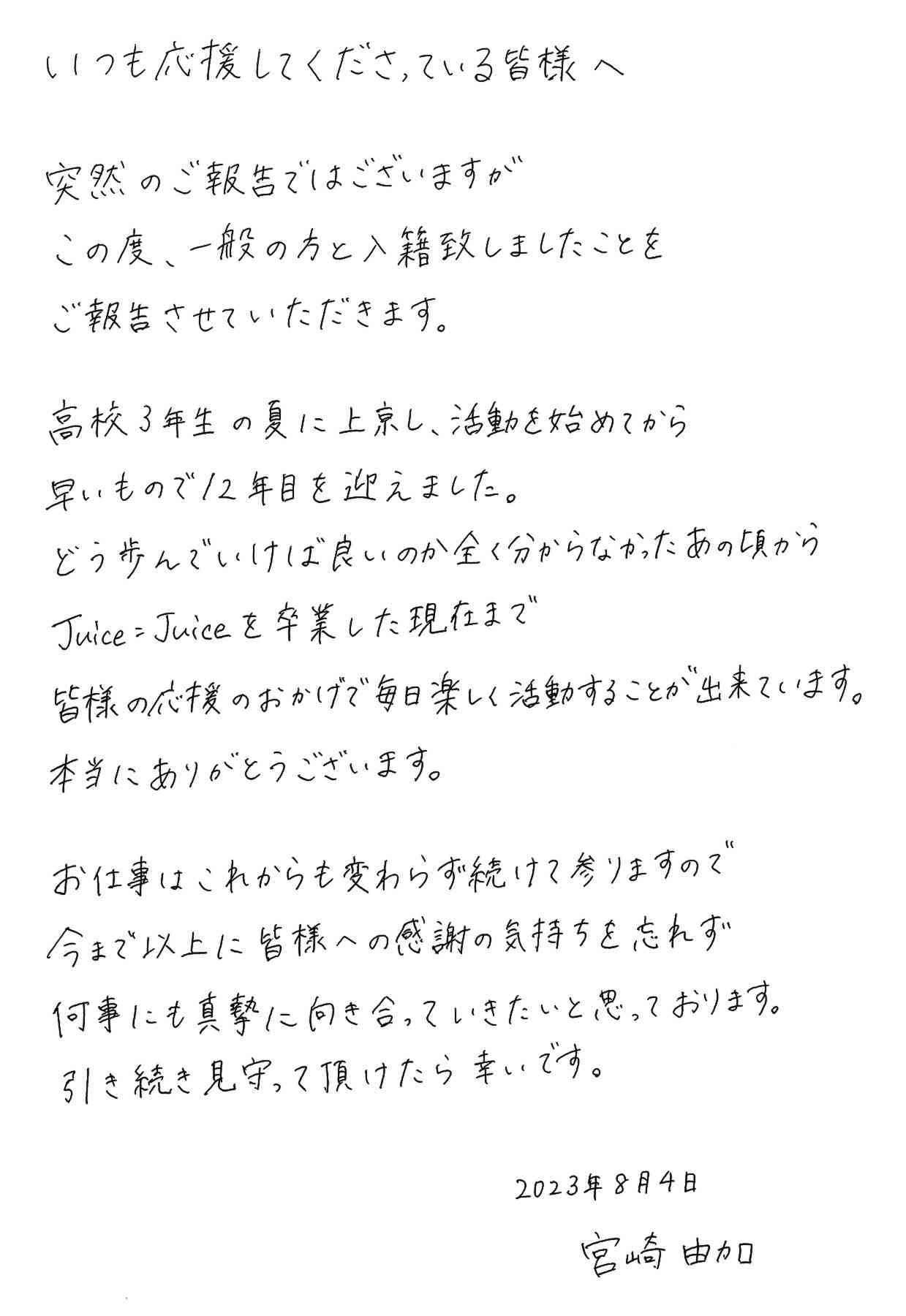 ハロプロ総合【現役OG研修生】