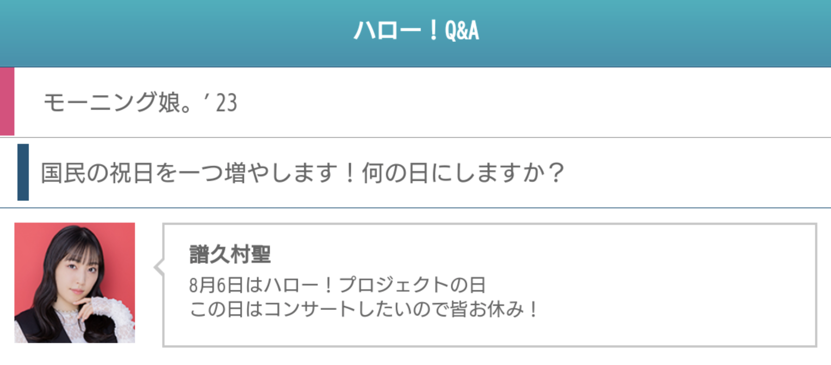 ハロプロ総合【現役OG研修生】