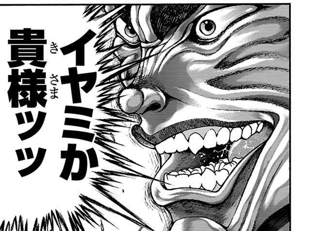 自分の怖いところ