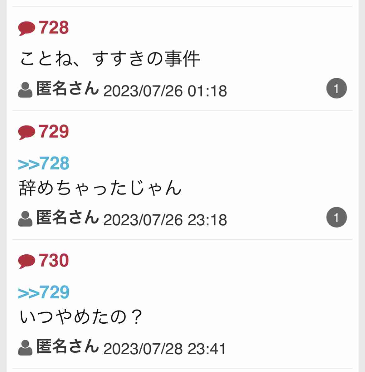 【独自】逮捕の母「娘が暴行受けトラブル」と供述 死体損壊など容疑 札幌・ススキノ殺人