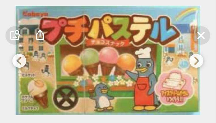 小さい頃に食べてたお菓子の思い出