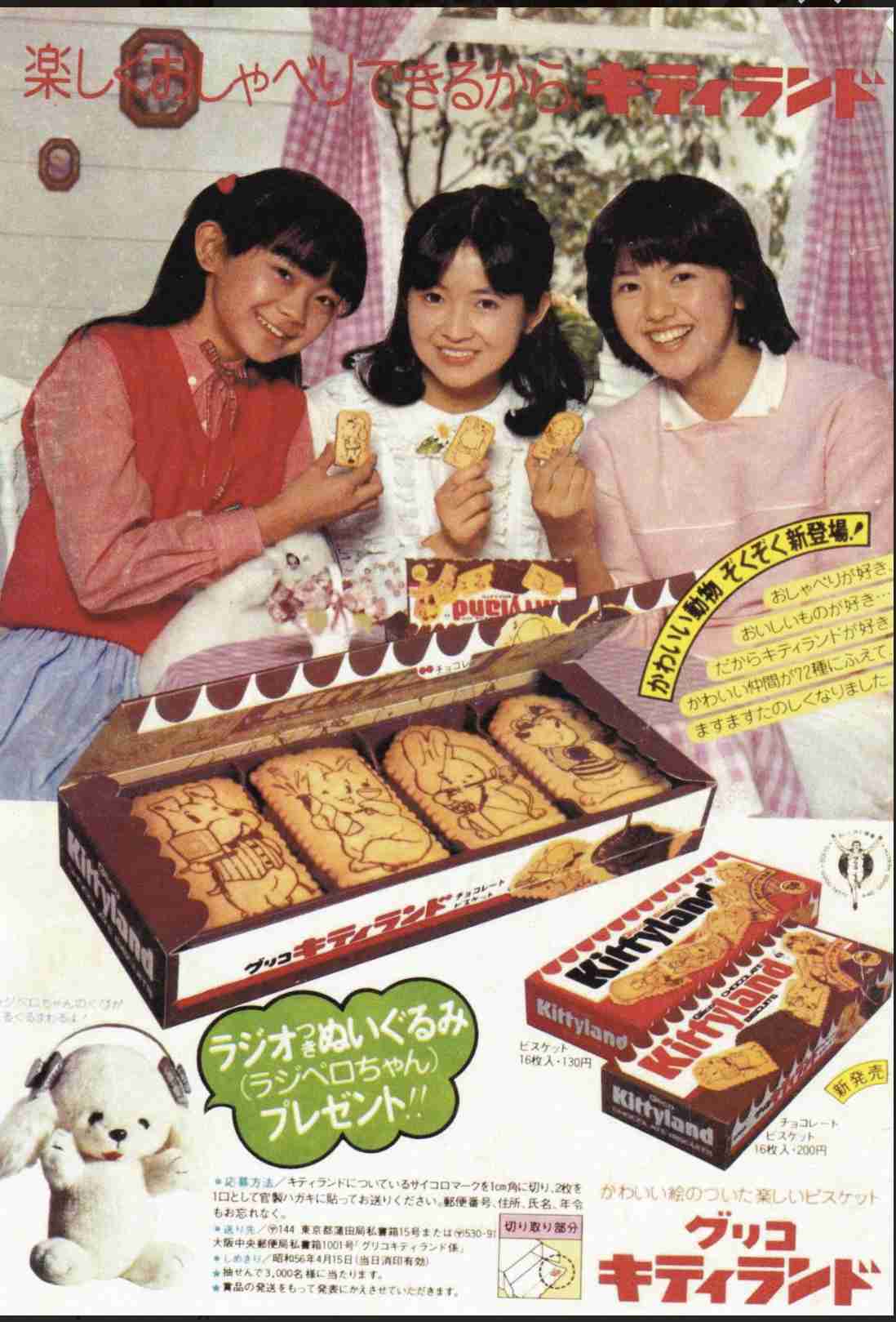 小さい頃に食べてたお菓子の思い出