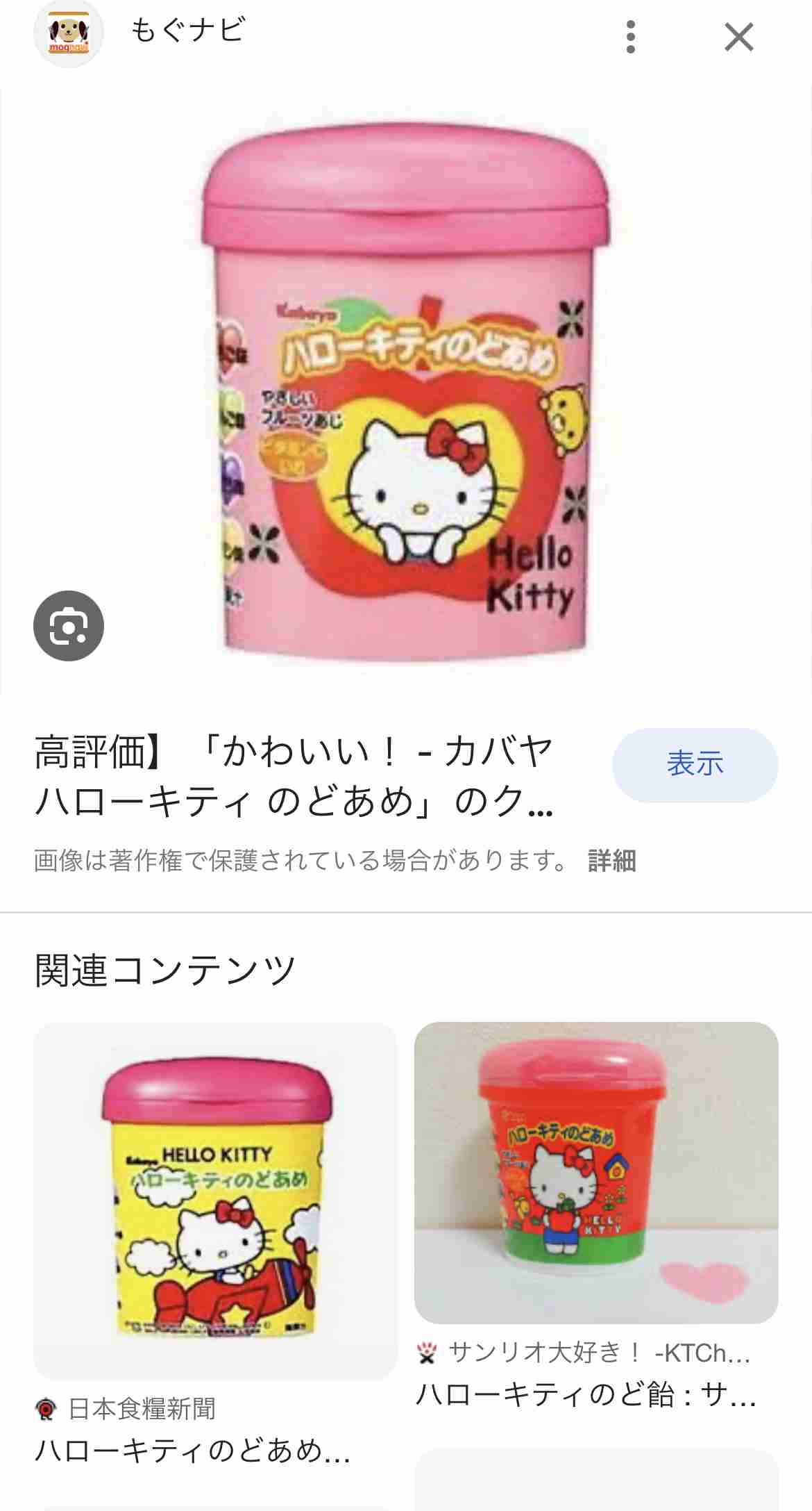 小さい頃に食べてたお菓子の思い出