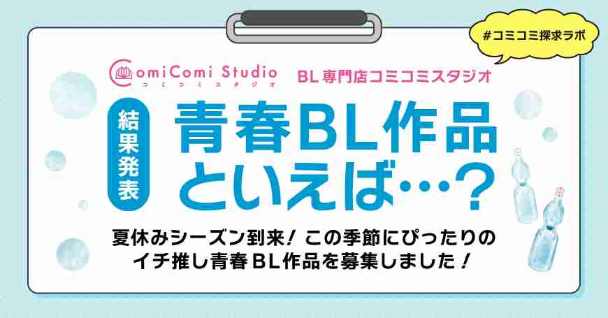 【定期】日本のBLドラマ/映画を語ろうPart8