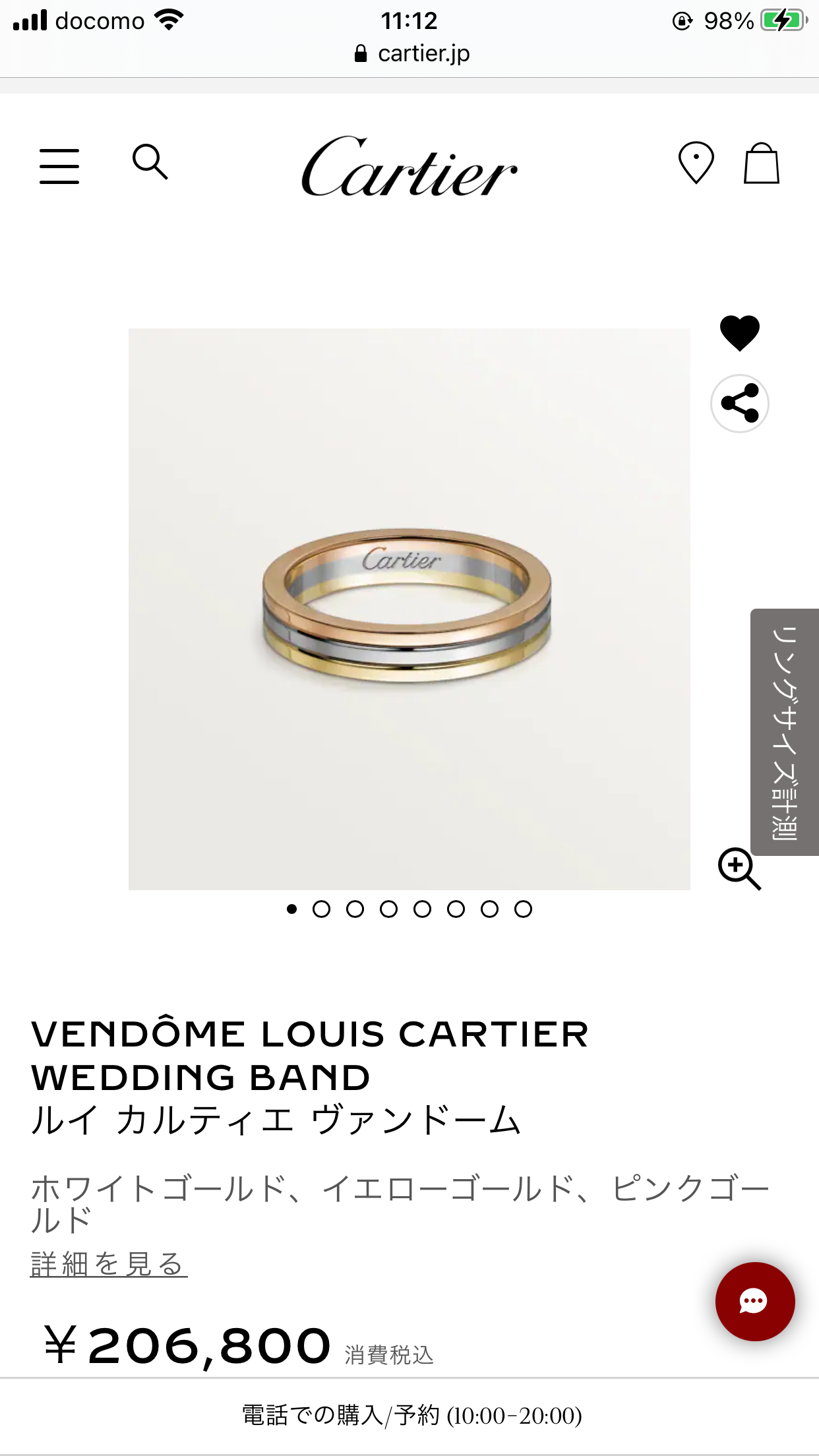 カルティエ好きな人〜💍