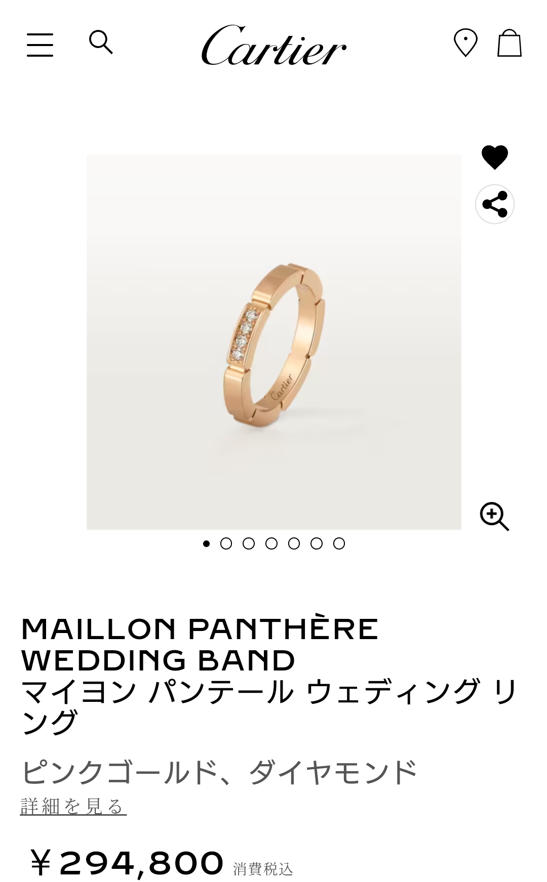 カルティエ好きな人〜💍