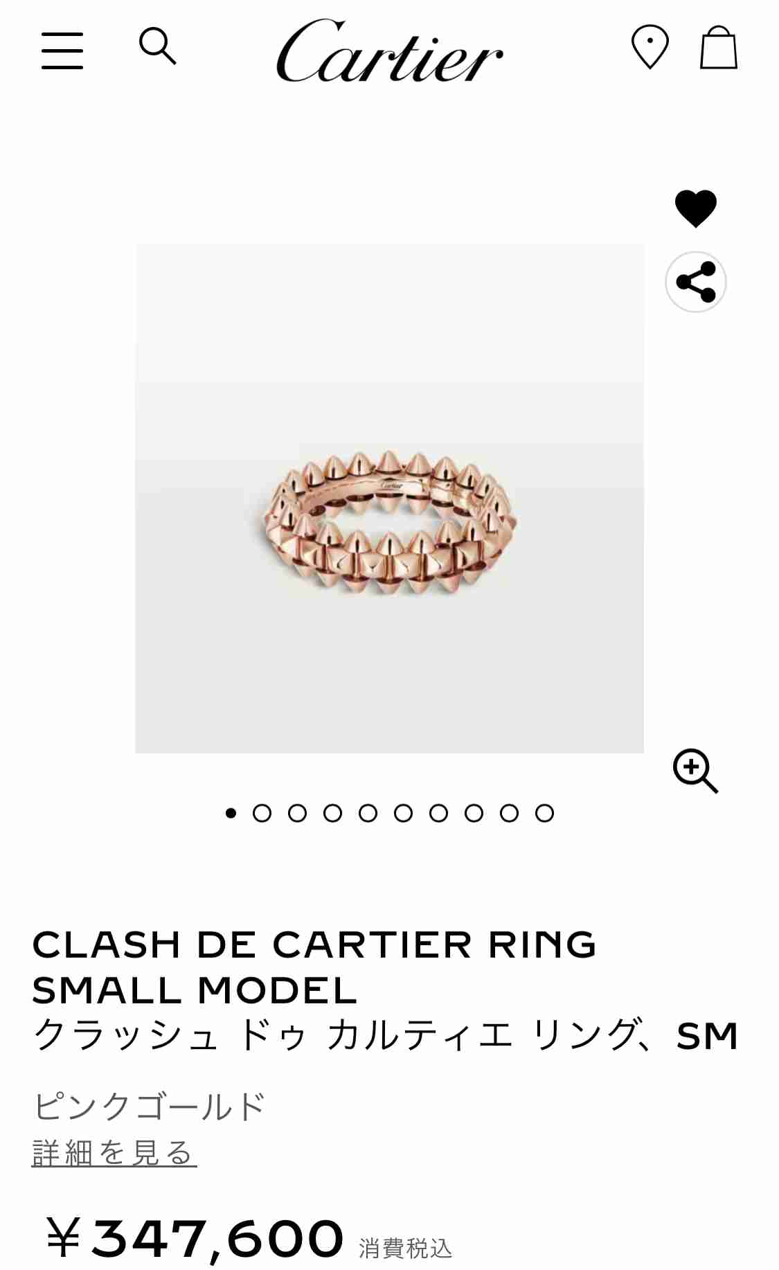 カルティエ好きな人〜💍