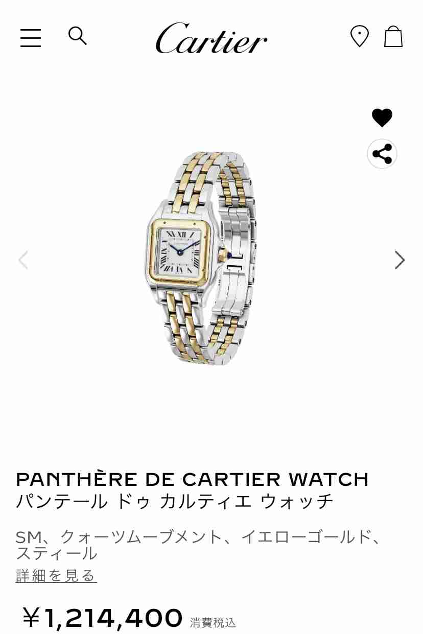カルティエ好きな人〜💍