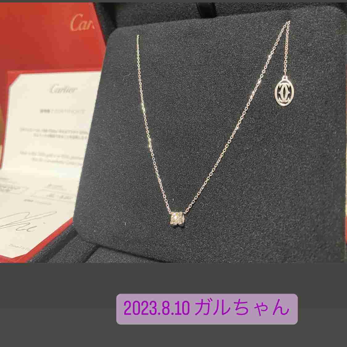 カルティエ好きな人〜💍