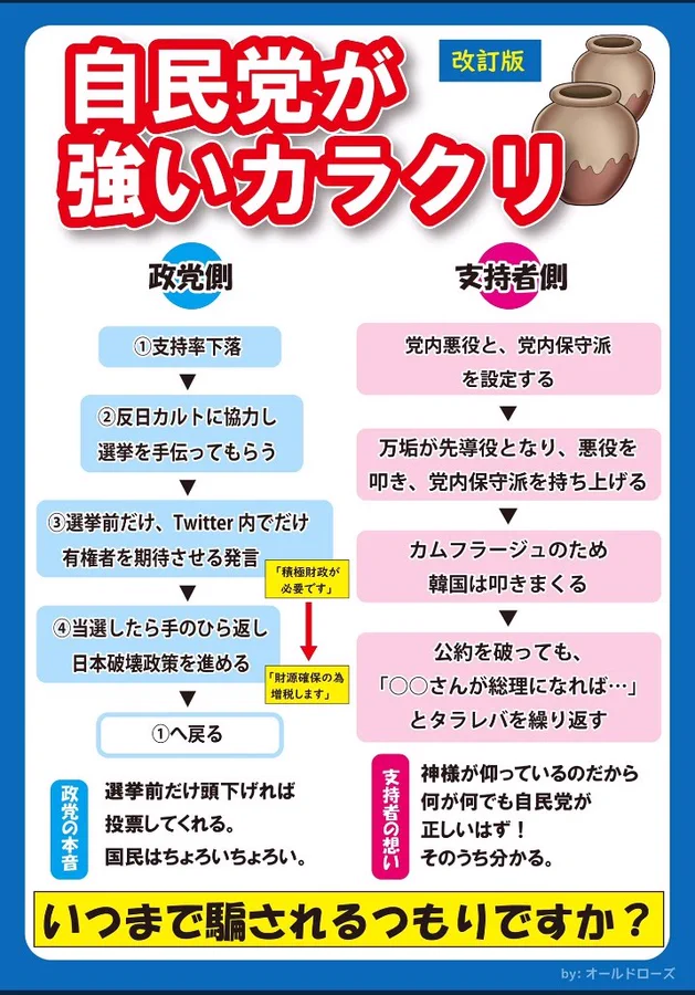 「コピペ文章」「話す力もない」岸田首相 戦没者追悼式の式辞が前年とほぼ同じ…吹き荒れる批判