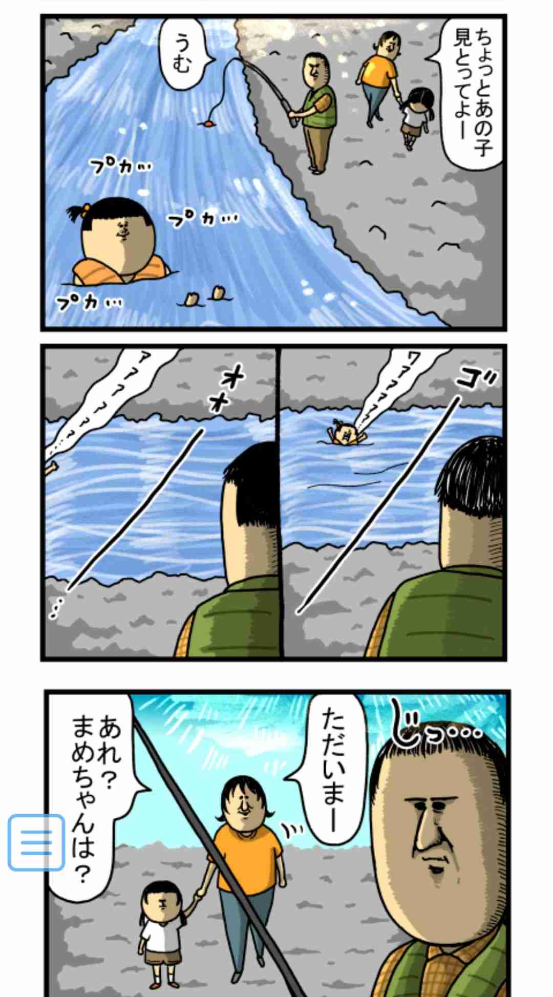 お盆休みのキャンプ場「浮き輪で流されている」3歳くらいの男の子か　京都府と徳島県で水難事故相次ぐ
