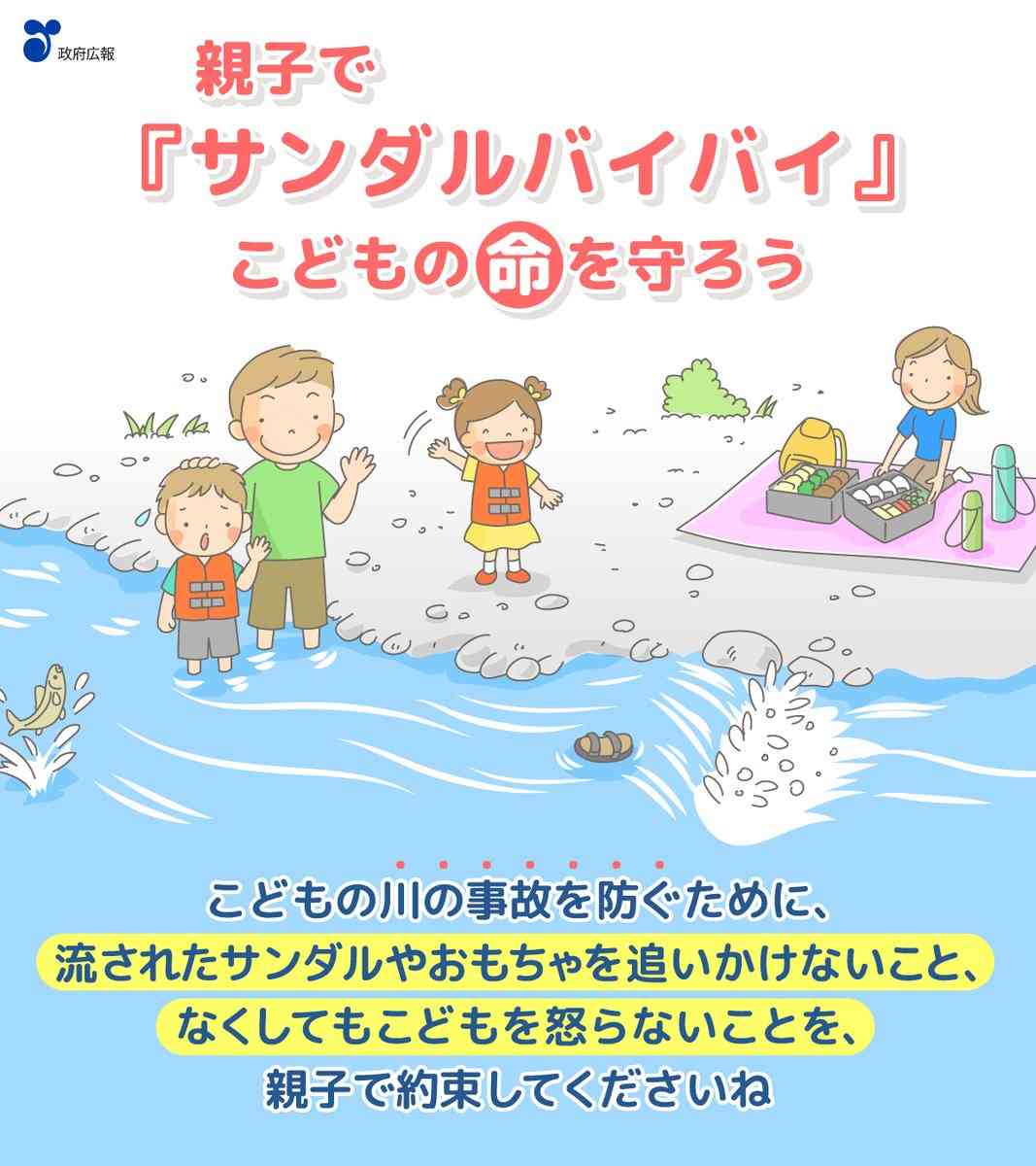 お盆休みのキャンプ場「浮き輪で流されている」3歳くらいの男の子か　京都府と徳島県で水難事故相次ぐ