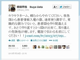 お盆休みのキャンプ場「浮き輪で流されている」3歳くらいの男の子か　京都府と徳島県で水難事故相次ぐ