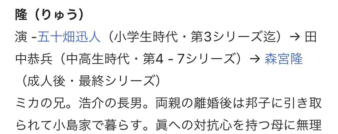 渡る世間は鬼ばかりのトピをこしらえました