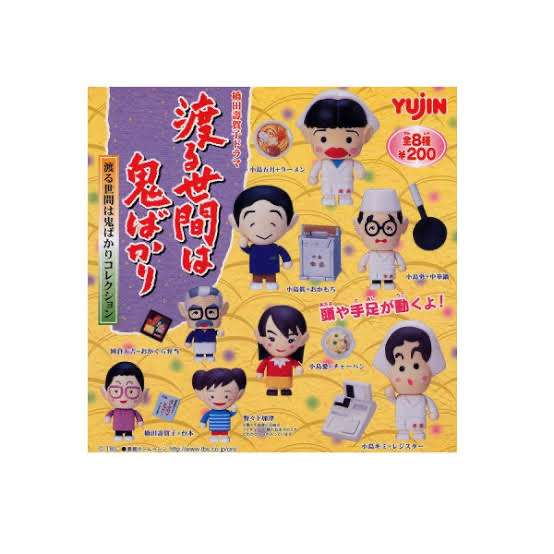 渡る世間は鬼ばかりのトピをこしらえました