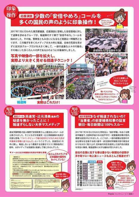 「news23」がBPO審議入り　内部告発者の身元ばれ辞職