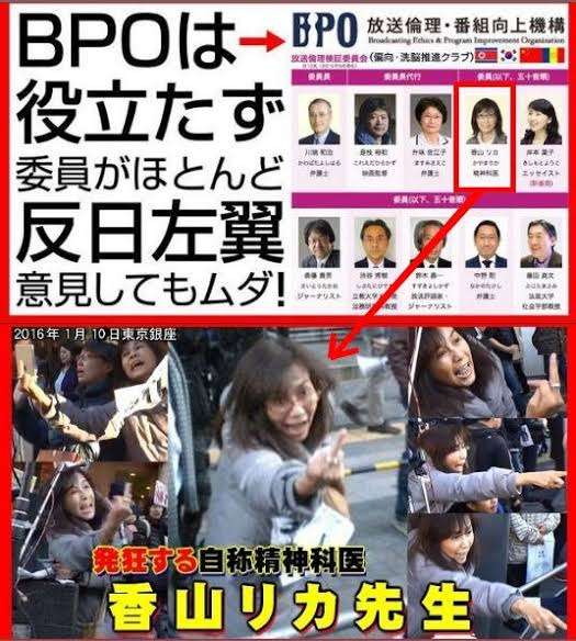 「news23」がBPO審議入り　内部告発者の身元ばれ辞職