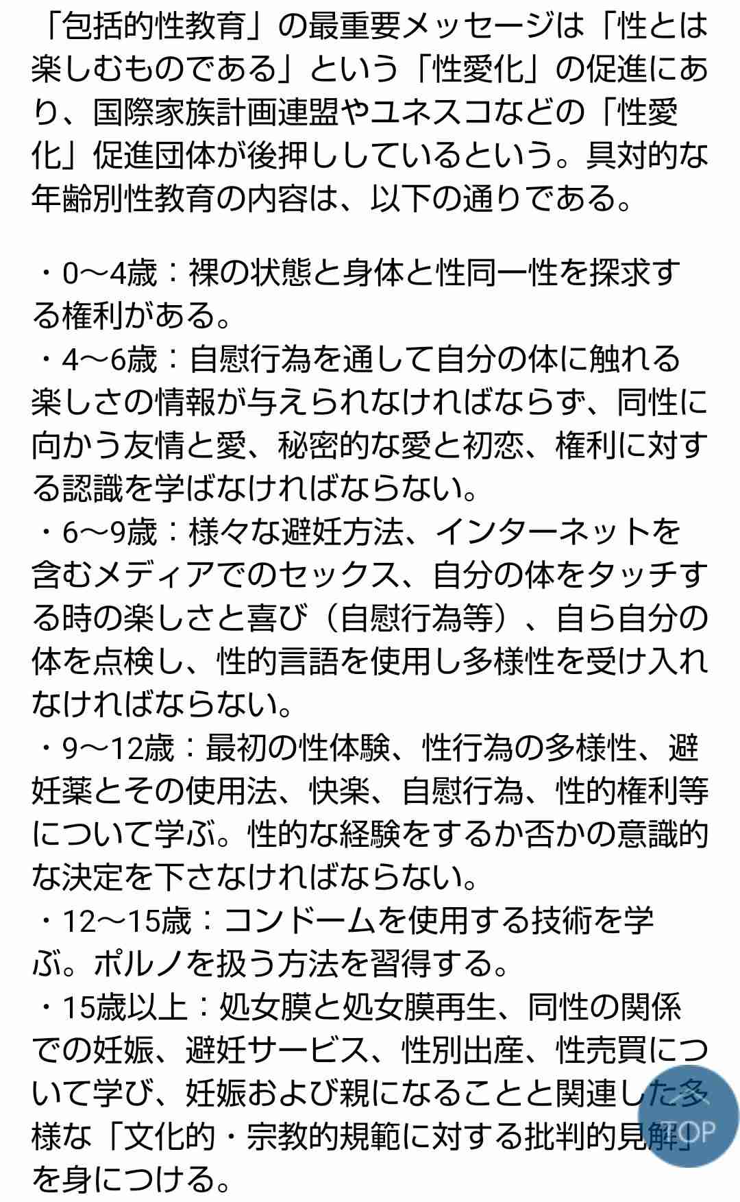 麻生太郎副総裁、台湾で講演　中国念頭に「戦う覚悟」を強調