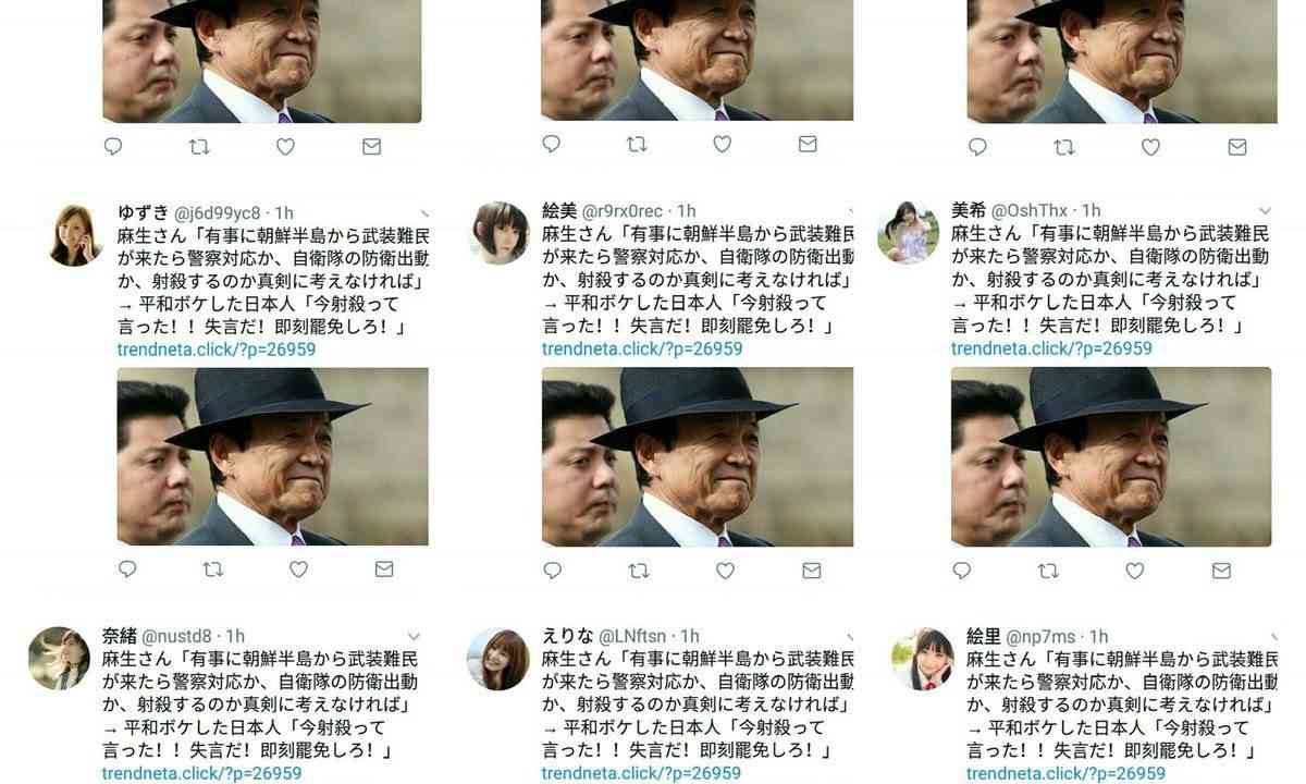 麻生太郎副総裁、台湾で講演　中国念頭に「戦う覚悟」を強調