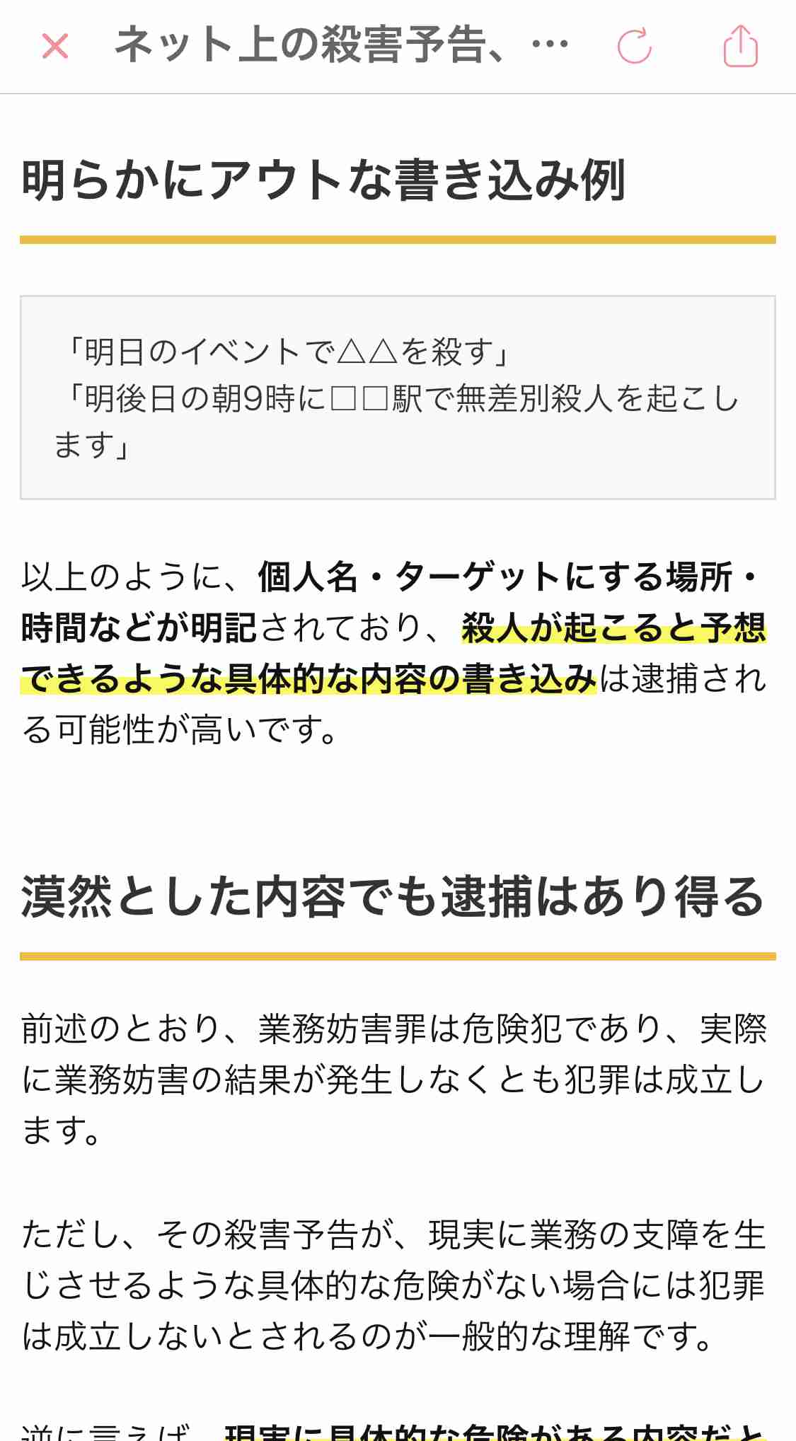 麻生太郎副総裁、台湾で講演　中国念頭に「戦う覚悟」を強調