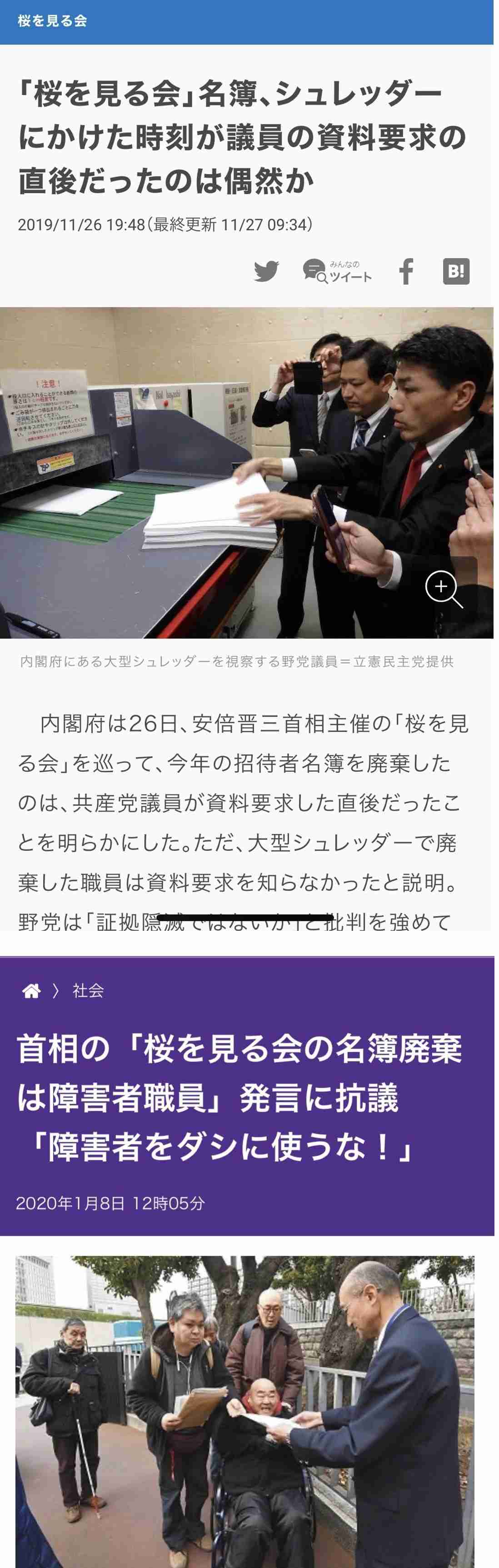 麻生太郎副総裁、台湾で講演　中国念頭に「戦う覚悟」を強調