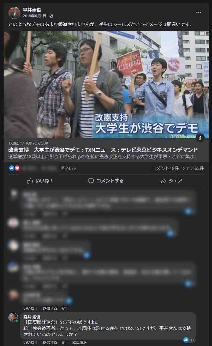 麻生太郎副総裁、台湾で講演　中国念頭に「戦う覚悟」を強調