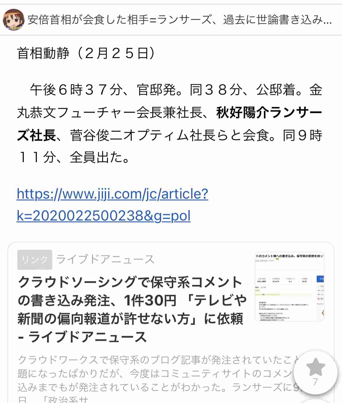 麻生太郎副総裁、台湾で講演　中国念頭に「戦う覚悟」を強調