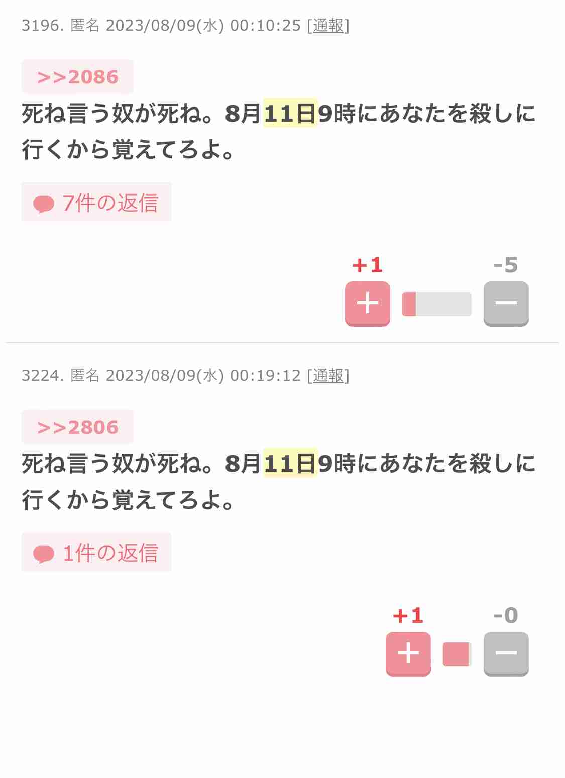 麻生太郎副総裁、台湾で講演　中国念頭に「戦う覚悟」を強調