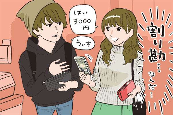 割り勘にされやすい女にありがちなこと