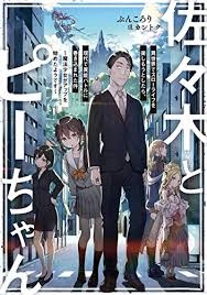 アニメより漫画の方が面白いと思う作品