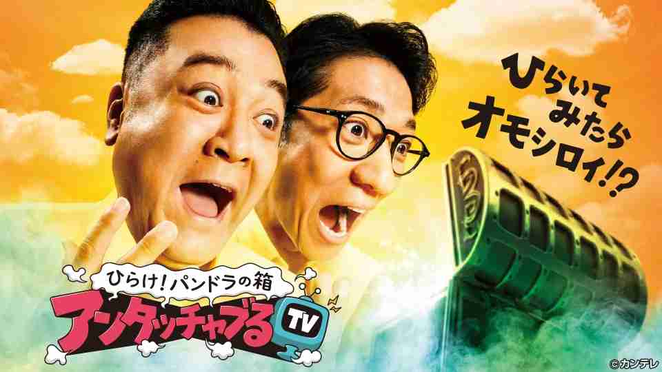 単独ではトピが立たないバラエティー番組を語ろうPart3【アンチ禁止】