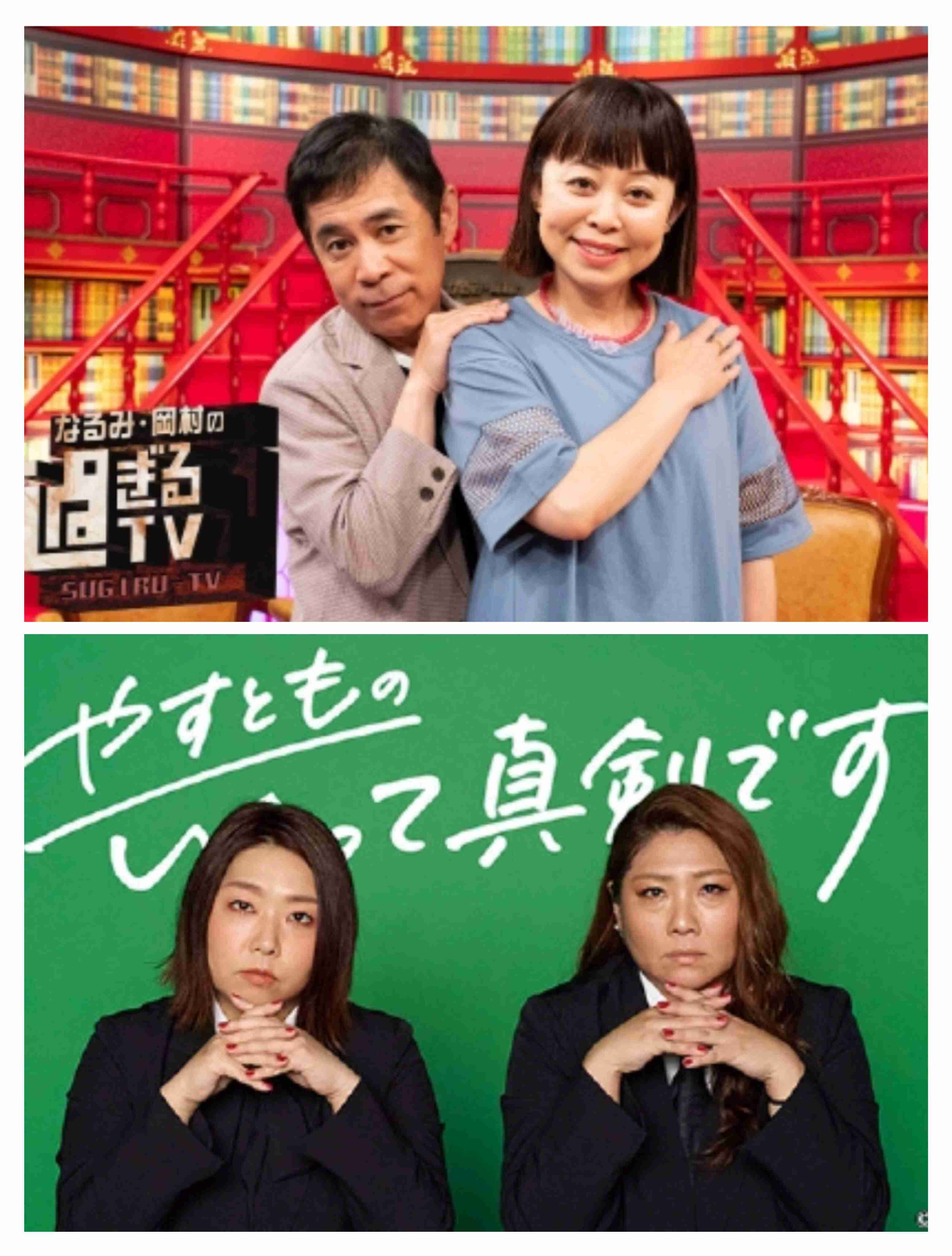 単独ではトピが立たないバラエティー番組を語ろうPart3【アンチ禁止】