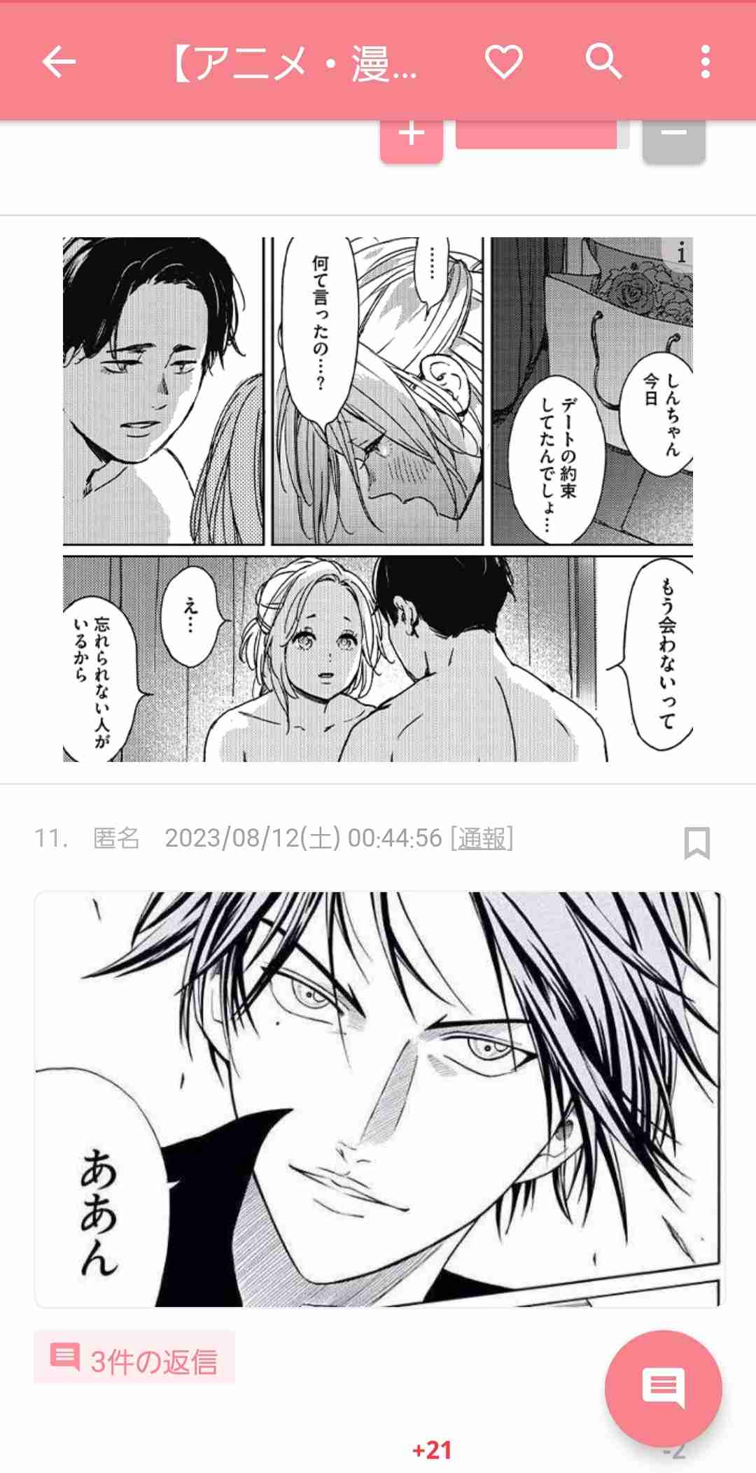 【アニメ・漫画】あなたが思う王子様キャラといえば【妄想OK】