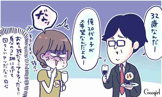 「バカな男と会いたくない」38歳・婚活女性のカン違い。“年収800万の職業”を拒む理由にア然