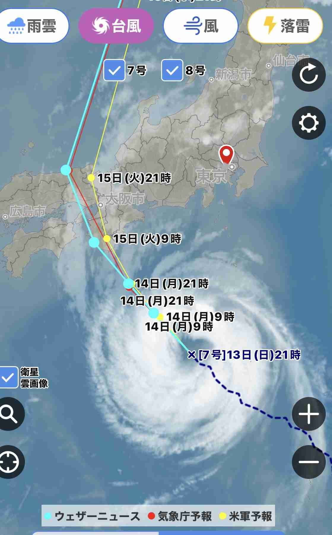 【台風7号】一緒に準備しませんか？【対策】