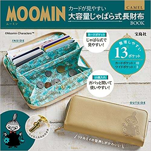 おすすめの長財布