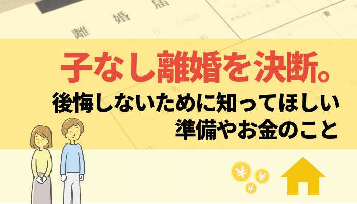 子なし離婚した方。再婚しない理由はなんですか？