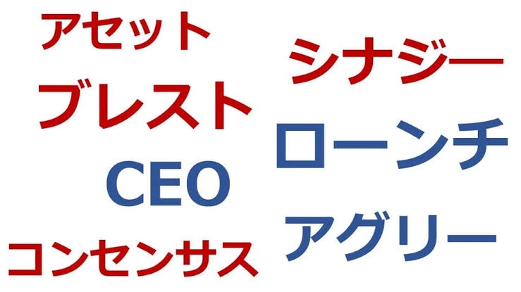 分かりにくい表現