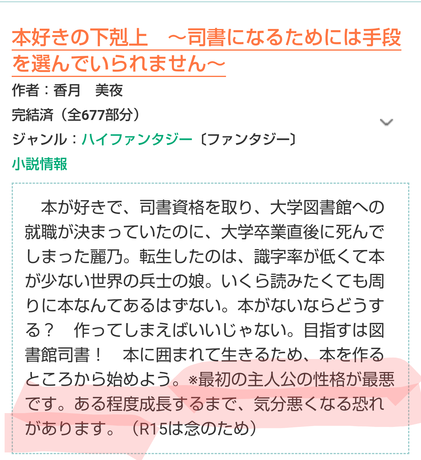【アニメ・漫画】主人公にイラッとする人！