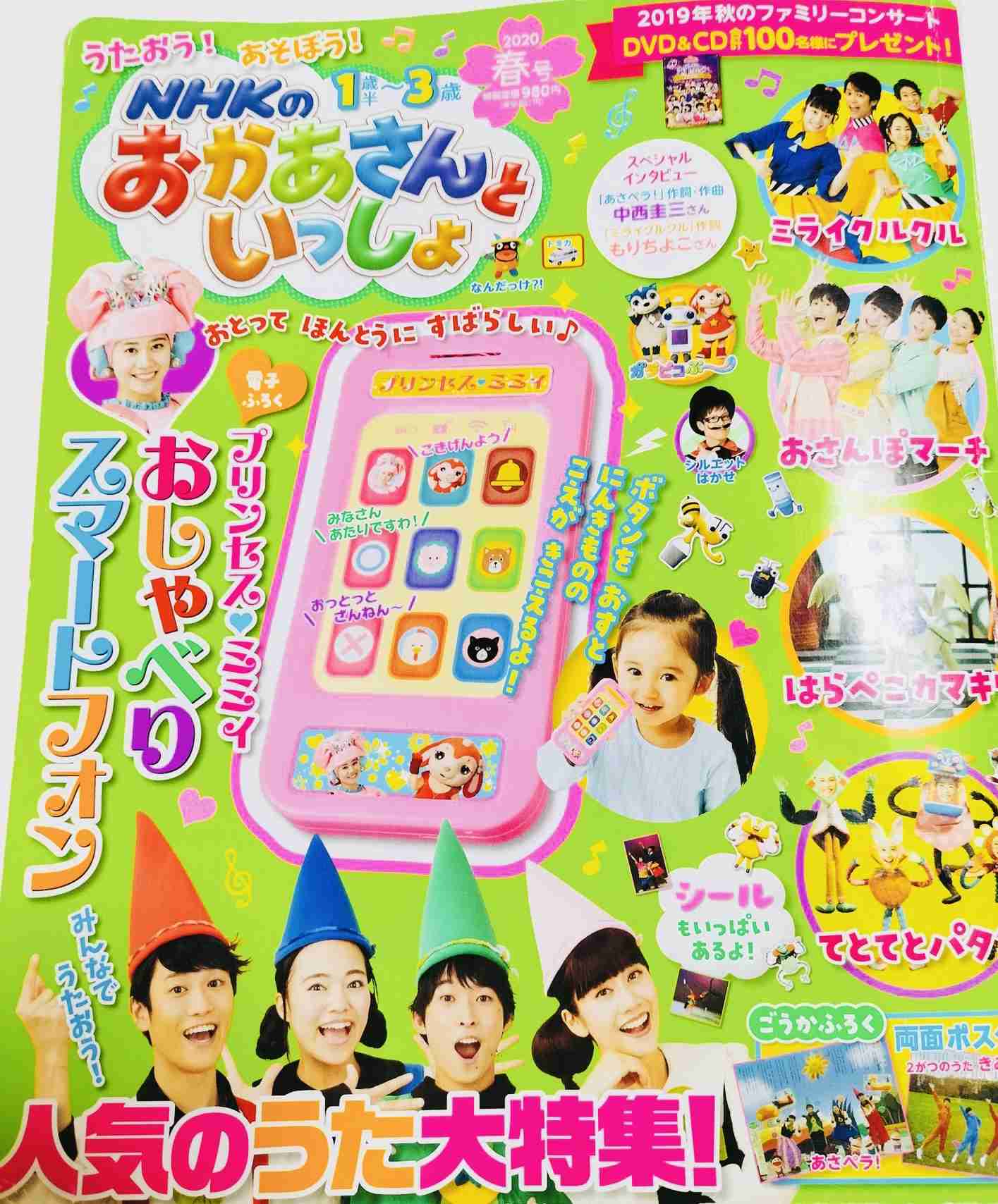 おかあさんといっしょ関連 他Eテレ子供番組応援トピ Part72