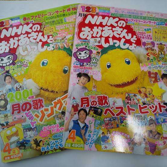 おかあさんといっしょ関連 他Eテレ子供番組応援トピ Part72