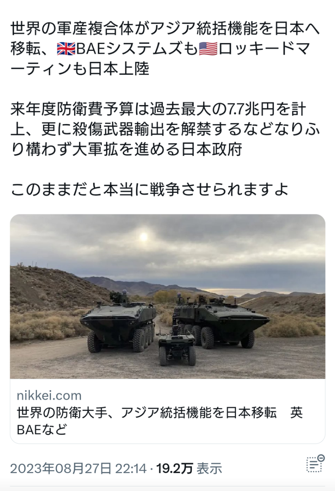 信仰深いペルーの先住民族を恐怖に陥れたUMA「皮をはぐもの」の正体が判明