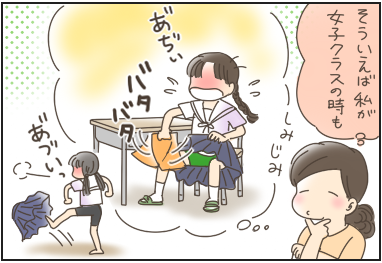 女子校あるある