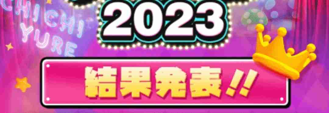 【結果報告】サマージャンボ宝くじ