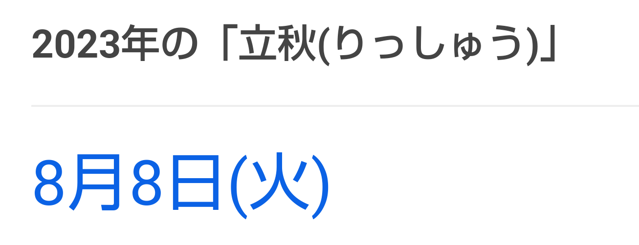 生霊や念で起こる不思議現象