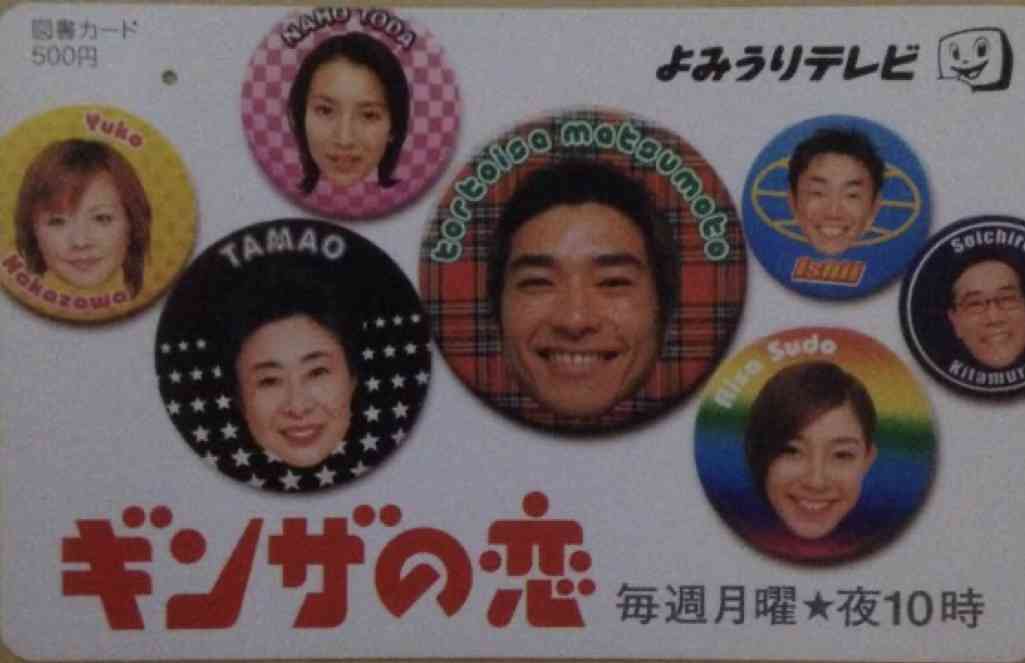 自分史上1番マイナーなドラマ