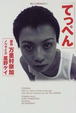 自分史上1番マイナーなドラマ